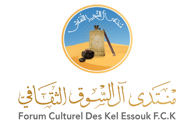 منتدى آل السوق الثقافي